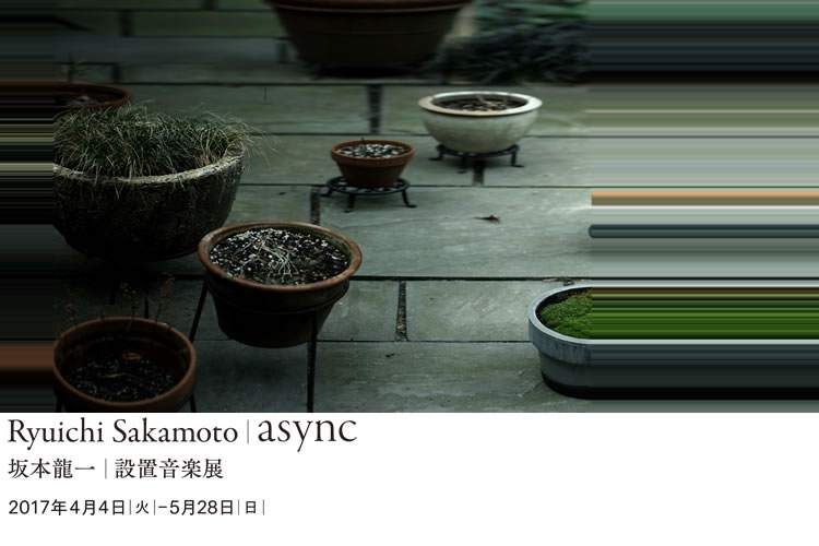 Ryuichi Sakamoto『async』設置音楽展が東京ワタリウム美術館で会期中 image