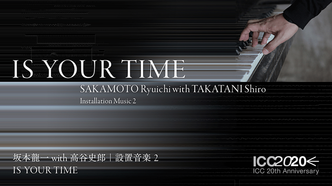 坂本龍一と高谷史郎による設置音楽展「IS YOUR TIME」が開催 image