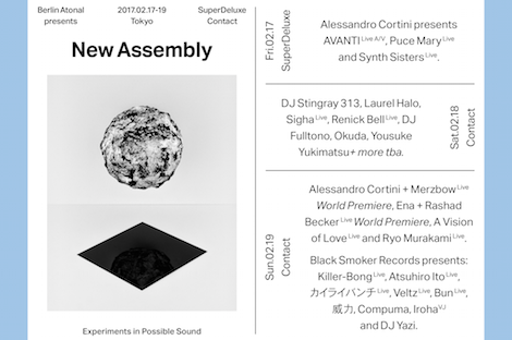 Berlin Atonal presents New Assembly Tokyoの詳細が発表 image