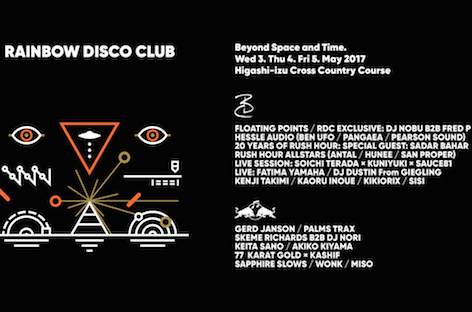 Rainbow Disco Clubが2017年の第2弾出演アーティストを発表 image
