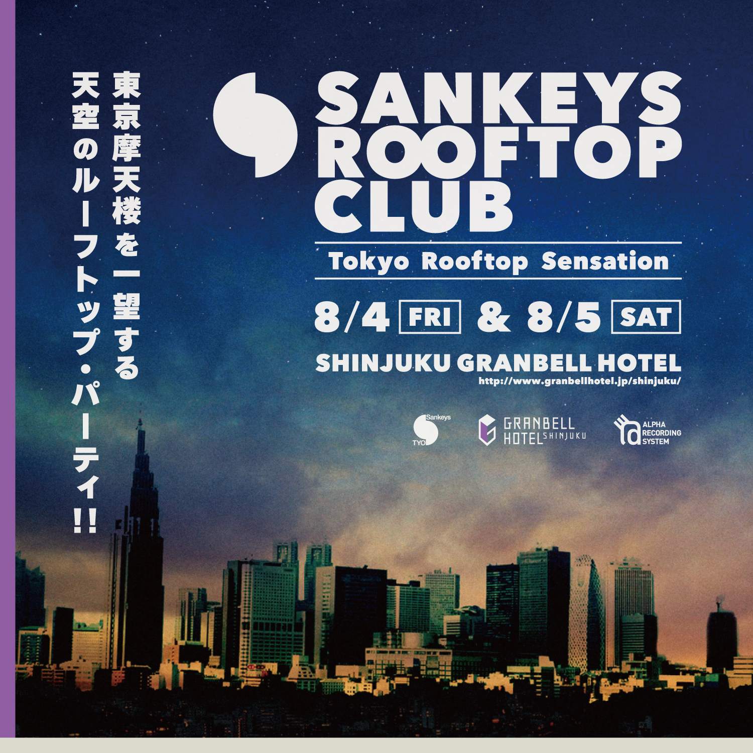 Sankeys Rooftop Clubが新宿グランベルホテルで開催 image