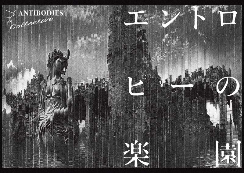 Antibodies Collectiveが新作『エントロピーの楽園』を4月横浜で上演 image