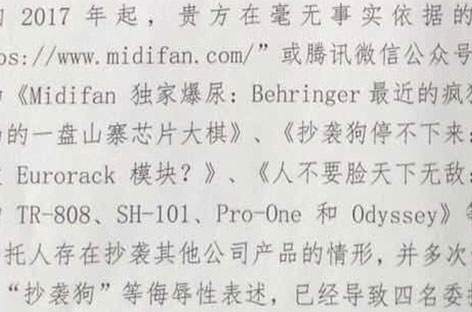 Behringer threatens Chinese blog that called them 'shameless people' image