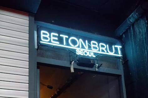 ソウルのヴェニューBeton Brutが改装、2フロアが新たにオープン image