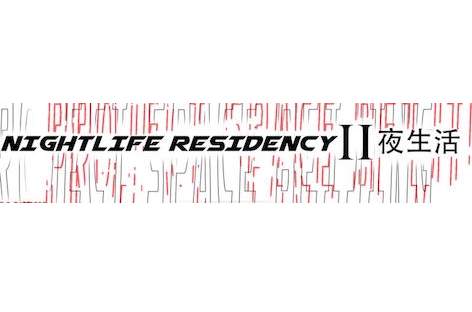 中国・北京でアーティスト・レジデンス・プロジェクトThe Nightlife Residencyが展開 image