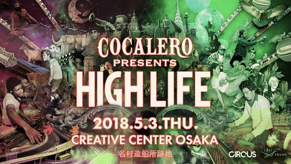 Cocaleroによる音とアートのフェスティバルHigh Lifeが大阪で開催決定 image