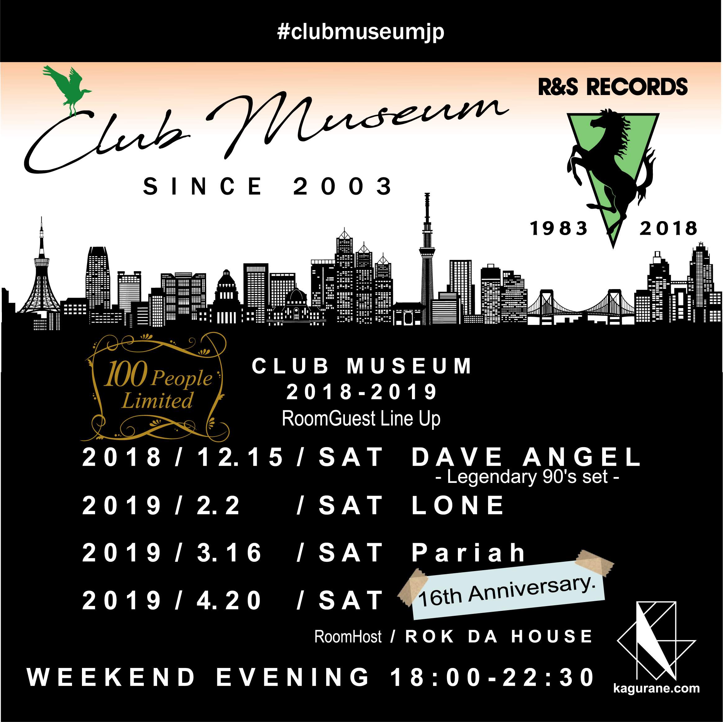 Club MuseumがR&S Recordsの35周年を祝したイベントシリーズを開催 image