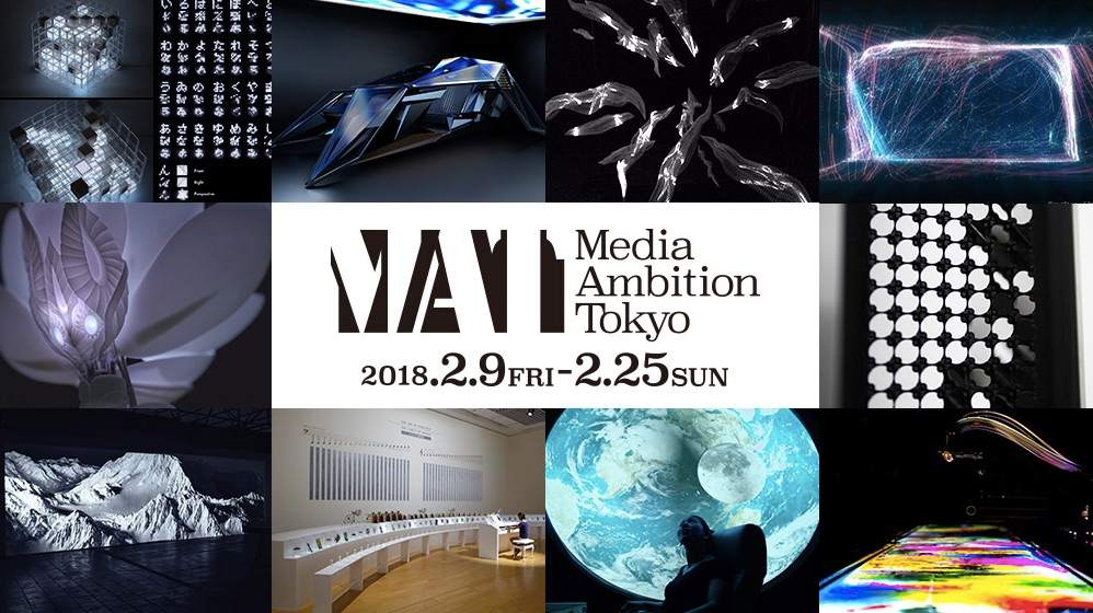 Media Ambition TokyoにYui Onodera、和田永（Open Reel Ensemble）が参加 image