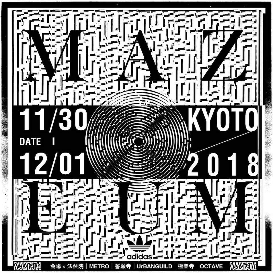 京都の新フェスティバルMAZEUMの全プログラムが公開 image