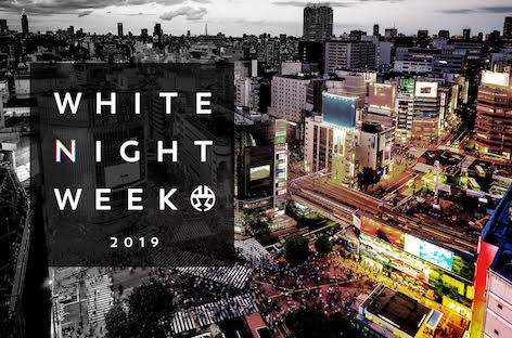 カンファレンス＆フリーパーティーWhite Night Week Shibuya 2019が11月に開催決定 image