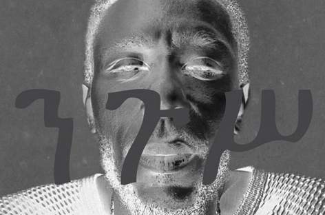 Steven Julien and Lord Tusk coproduced the new Yasiin Bey (AKA Mos Def) album image