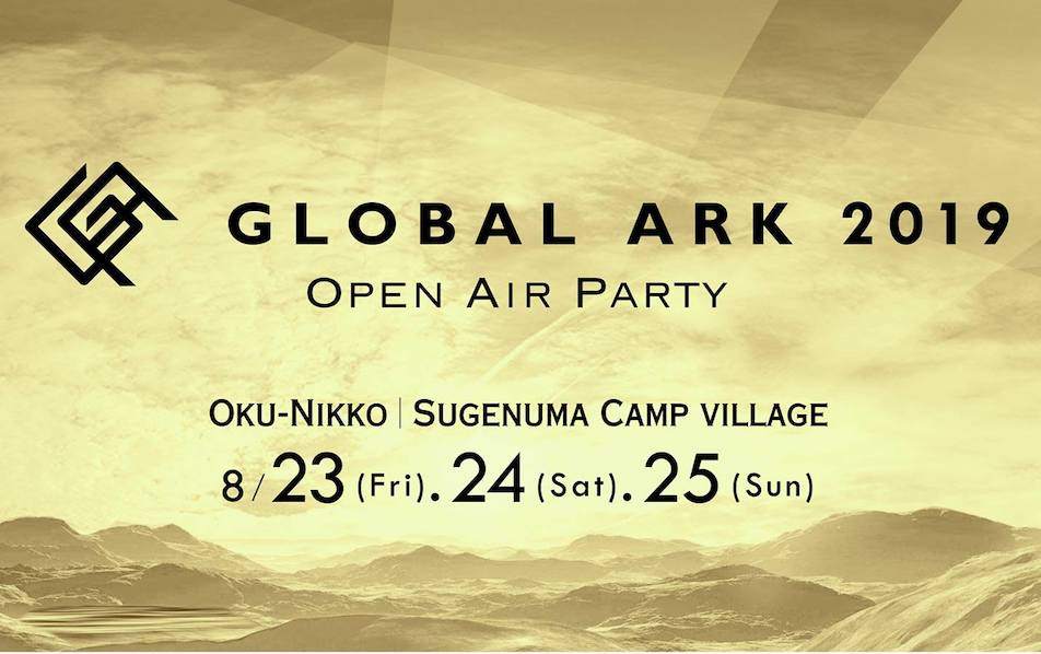 Global Ark 2019のフルラインナップが発表 image