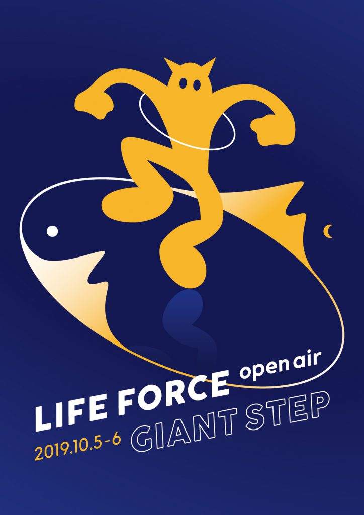 Life Forceが4年ぶりにオープンエアパーティーを開催 image