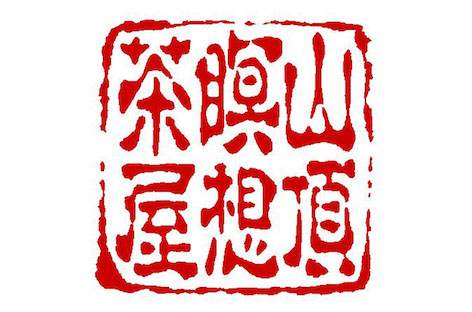 山頂瞑想茶屋がセカンドアルバム『002』をリリース image