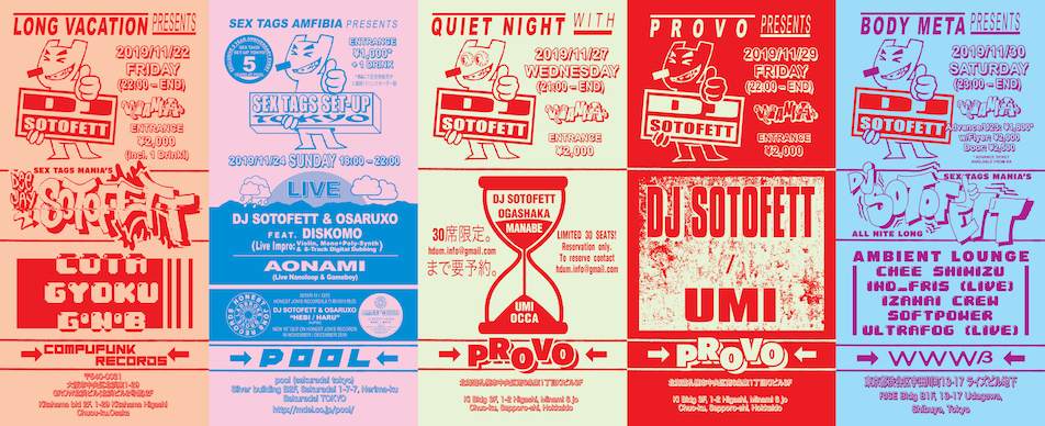 DJ Sotofettのジャパンツアーが今年も開催 image