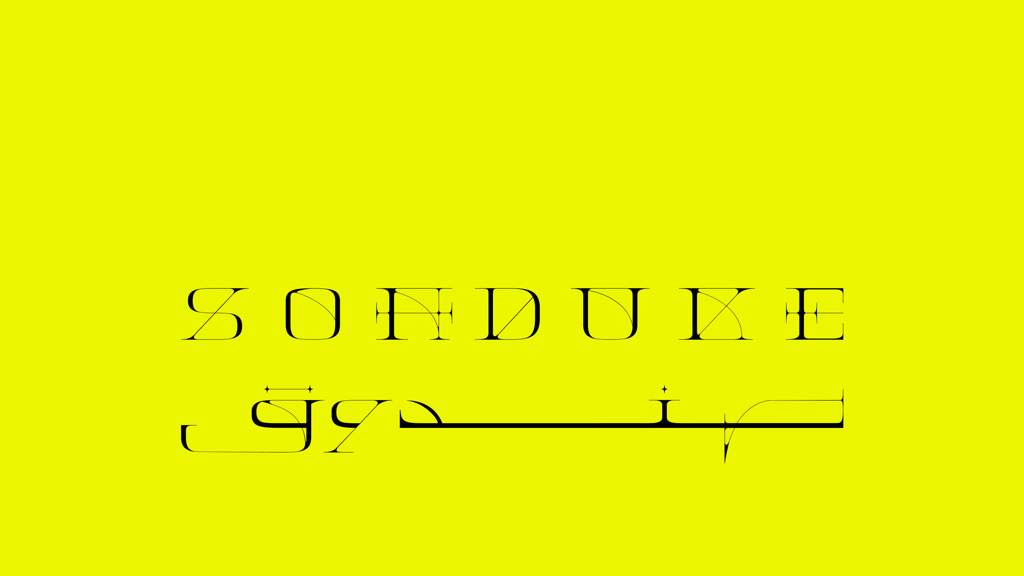 SONDUKE is a new magazine highlighting experimental artists around the Arab world image