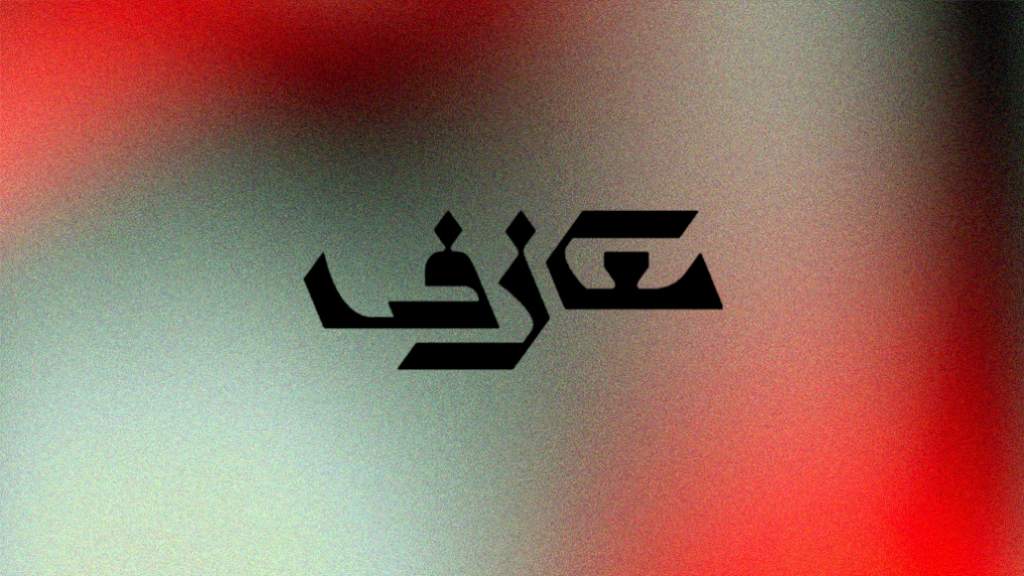 Arab music platform Ma3azef under scrutiny amid concerns of organisational misconduct image