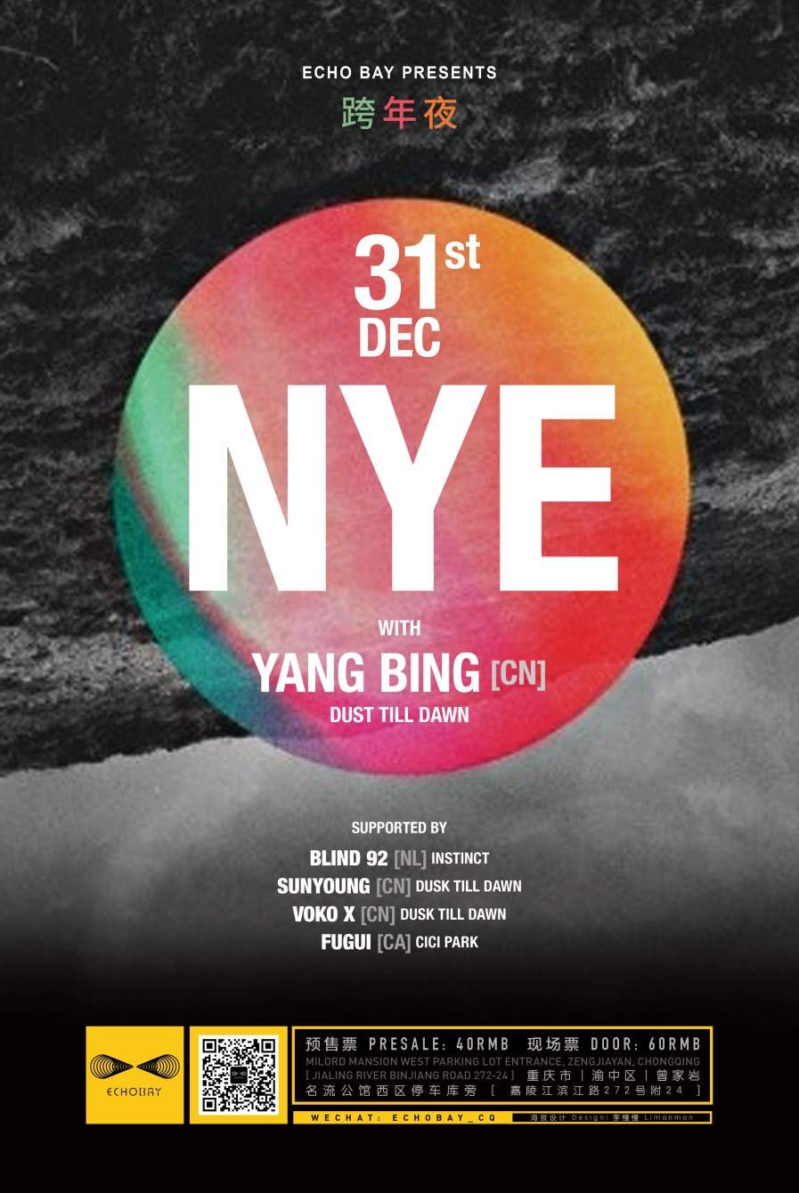 NYE with Yangbing at Echo Bay, Chongqing