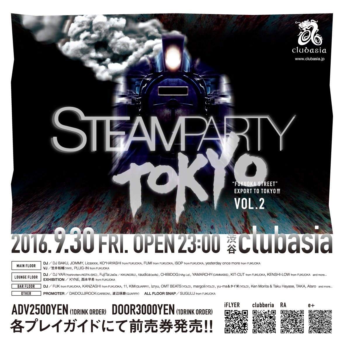 Steam Party in Tokyo vol.2 〜“FUKUOKA STREET” Export to Tokyo!〜 - Flyer front