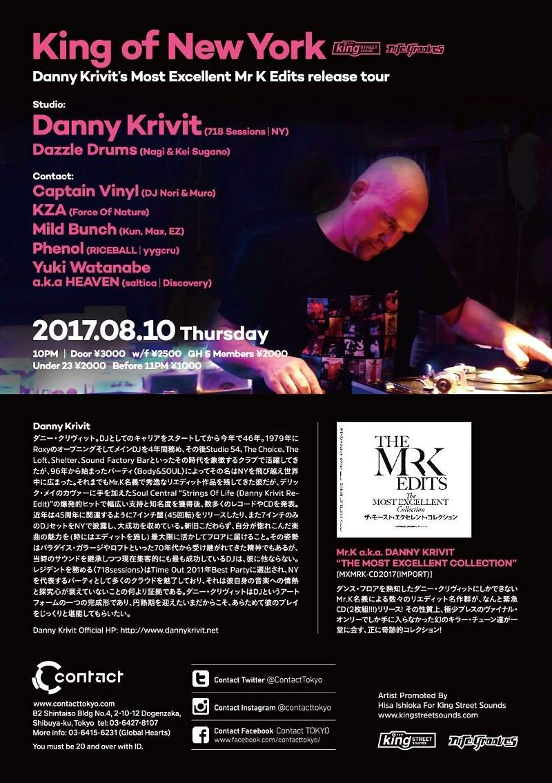 King of New York Danny Krivit's Most Excellent Mr K Edits Release Tour - Flyer back
