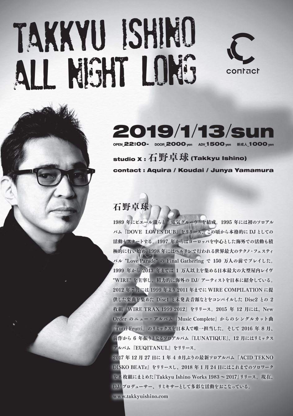 Takkyu Ishino - All Night Long - - Flyer back