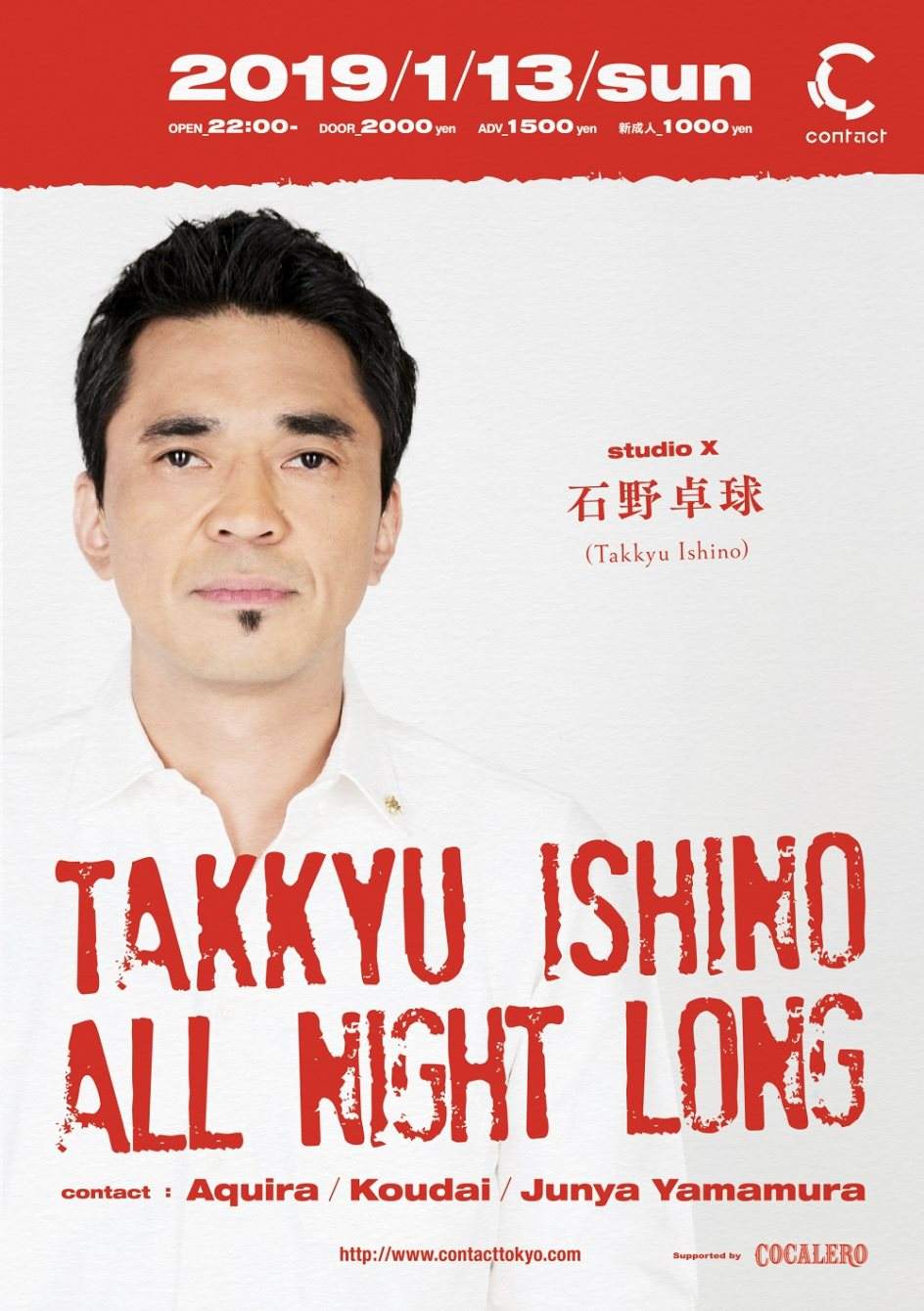 Takkyu Ishino - All Night Long - - Flyer front