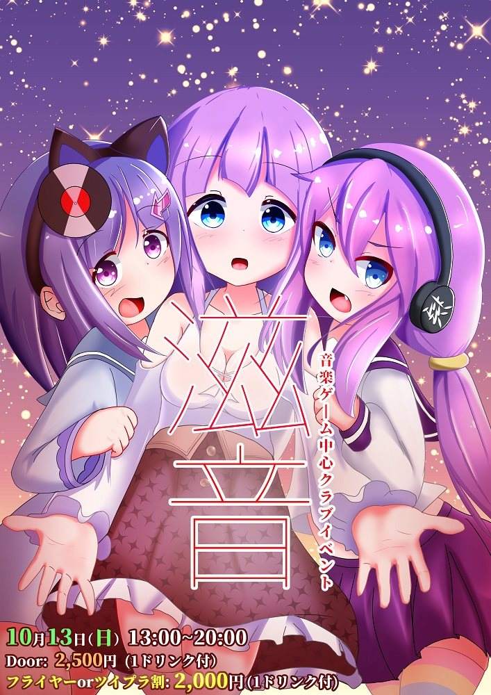 滋賀音ゲークラブイベント 滋音 しおん 7th Stage At Club Move Kansai