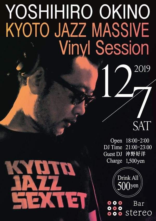 LP V.A. - Kyoto Jazz Massive - 邦楽