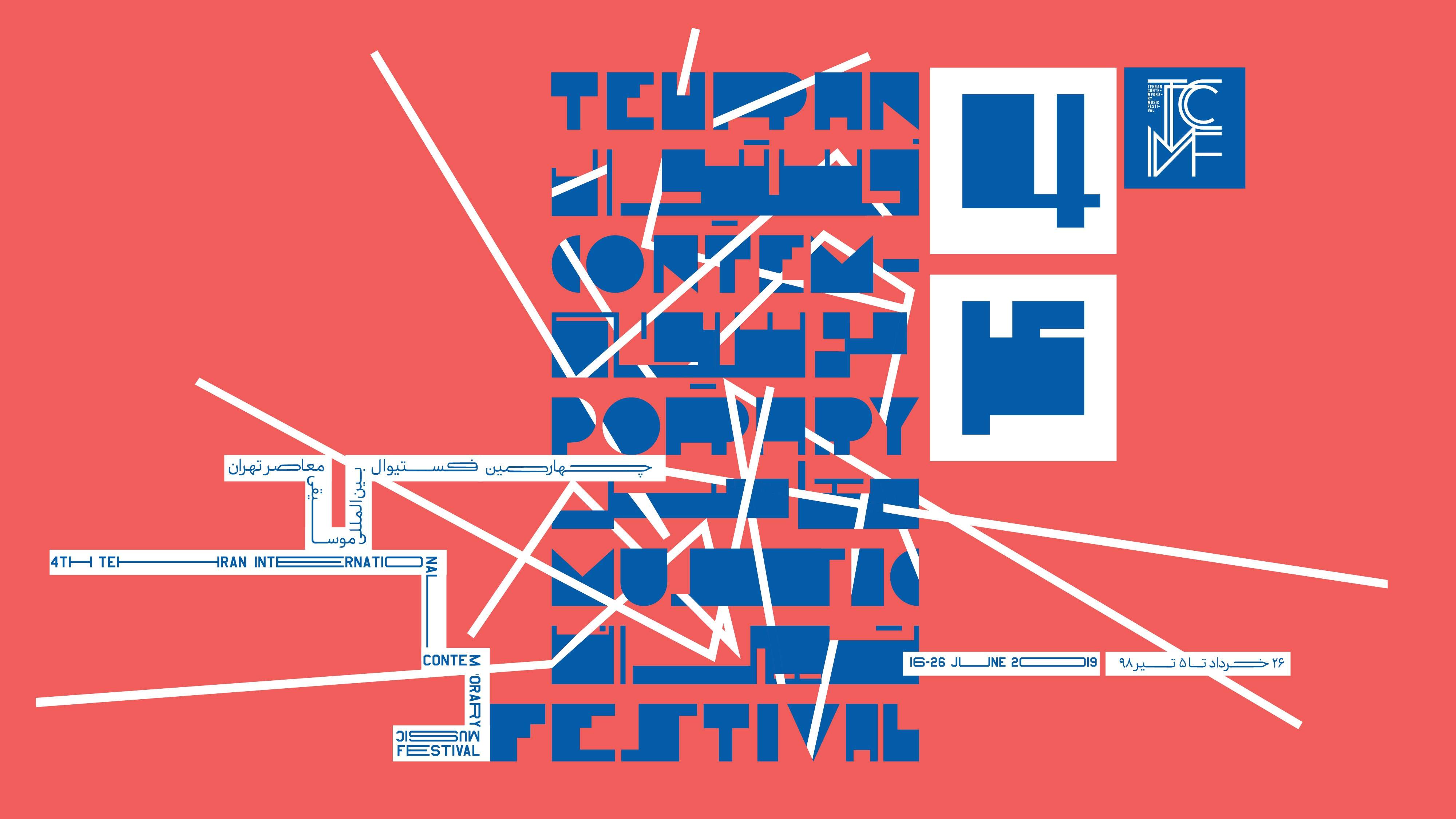 Experimental Stage Performances at Tehran Contemporary Music Festival  (Tcmf4) at Hafez Black Box, Iran