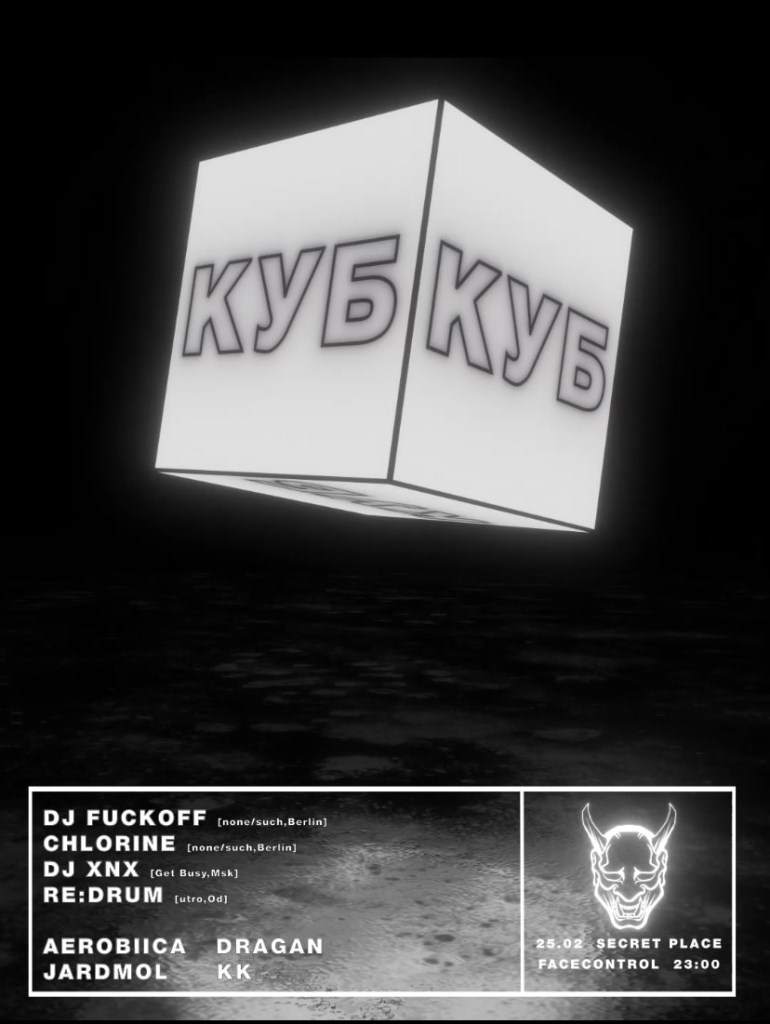 Wwwxnxxnxx - CUBE at Keller, Kyiv