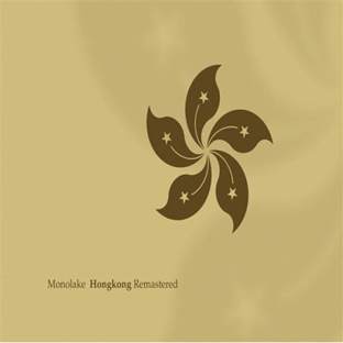 Monolake/Hongkong Remastered/激レアCD Monolake - Hongkong Remastered · Album Review ⟋ RA