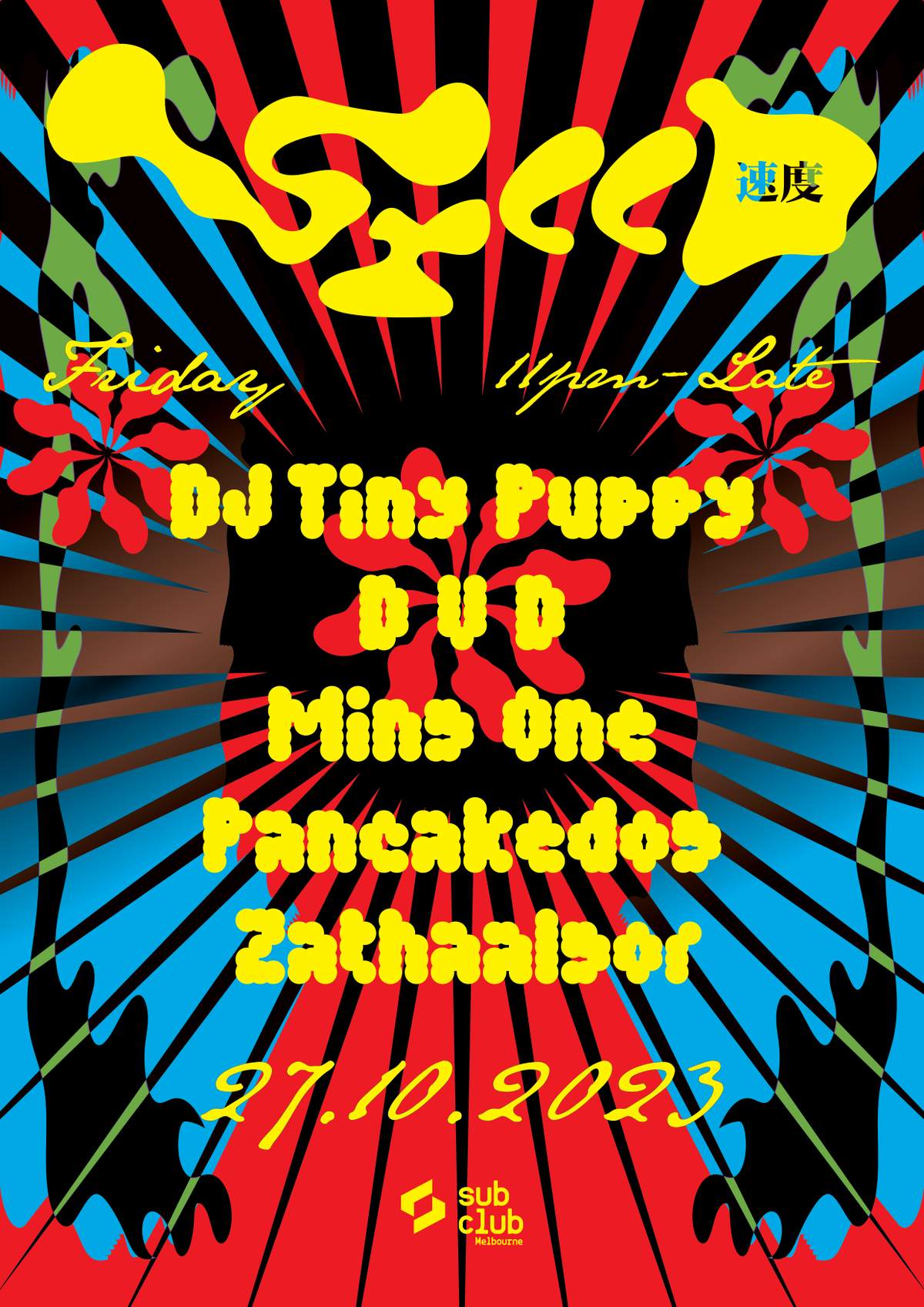 DVD, DJ Tiny Puppy (Trance, Breakcore) image