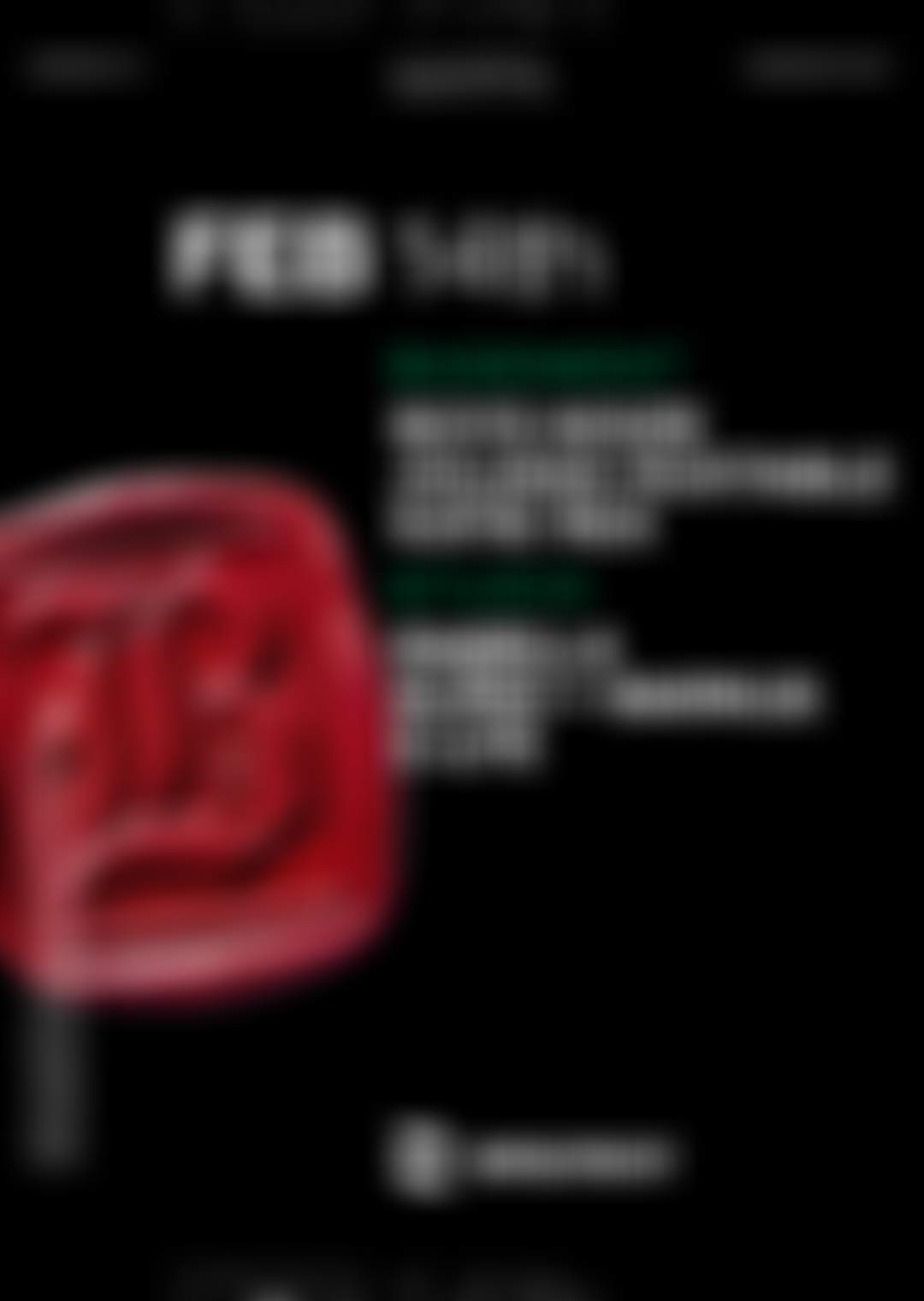 Boys Noize / Juliana Huxtable / Katie Rex / ISAbella / Alírio b2b