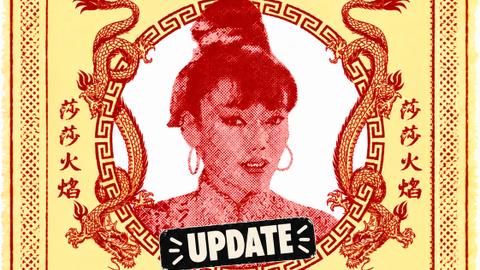 RESCHEDULED: Barrio Canton with Gia Fu