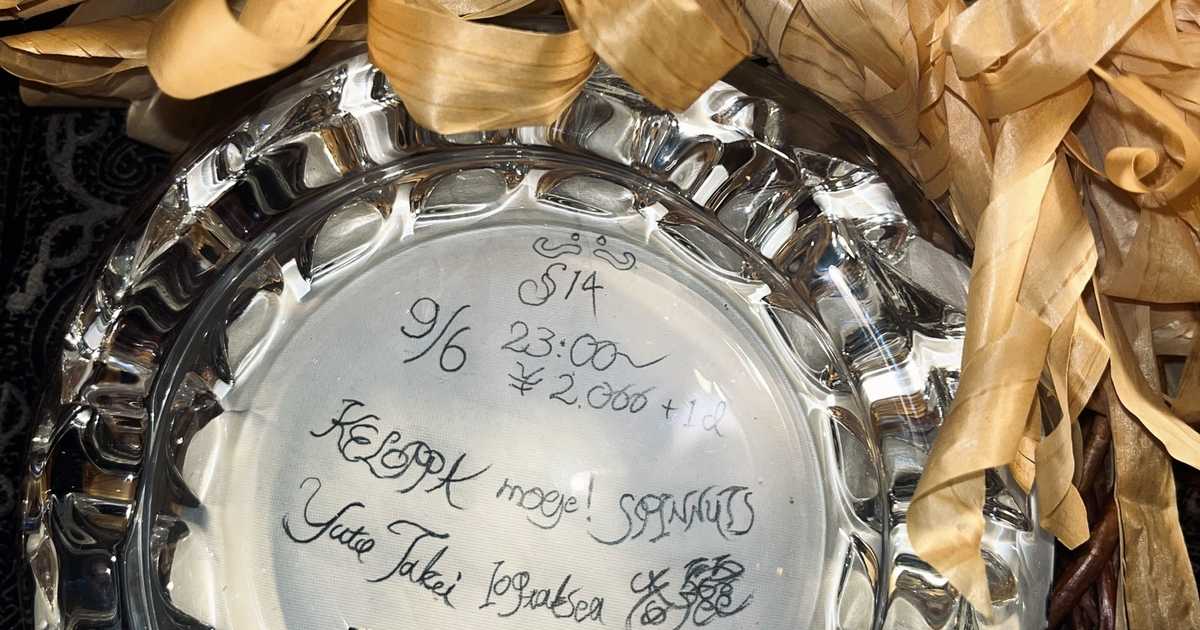 field §14 at Chika-Ikkai, Osaka