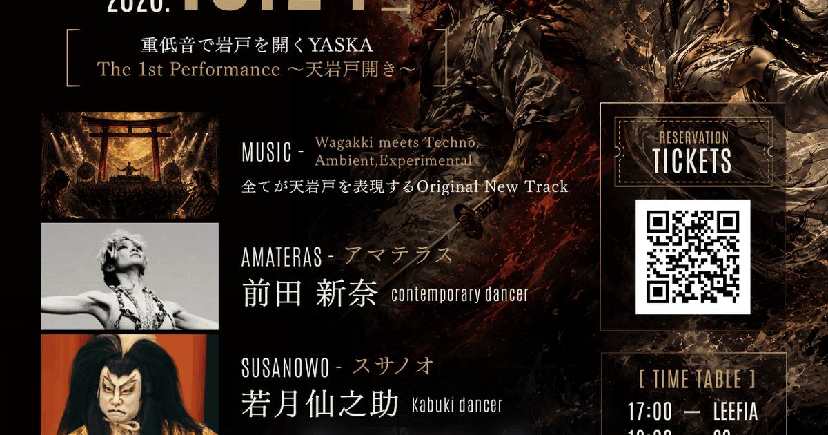 YASKA - Myth to Sound. Myth to Art at WALL & WALL, Tokyo