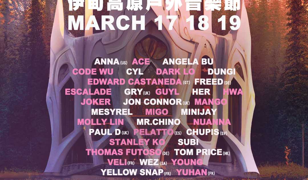 EDEN HILL FESTIVAL 2023 at TBA Atayal Resort 南投泰雅渡假村, Taiwan