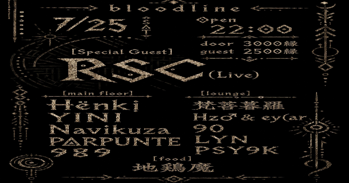 詰め放題　3 bloodline#3 organized by 989 at Cave, Tokyo