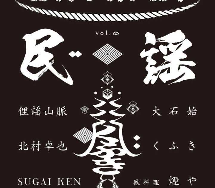 俚謡山脈 MIX CD vol.3 俚謡山脈 MIX CD vol.3