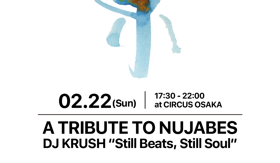 A TRIBUTE TO NUJABES -DJ Krush 'Still Beats, Still Soul'- at