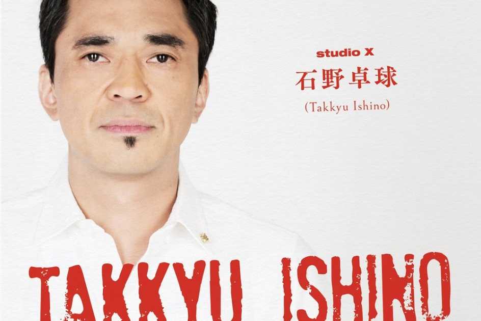 Takkyu Ishino - All Night Long - at Contact, Tokyo