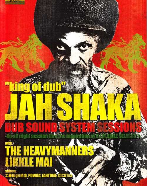 Jah Shaka - Revelation Songs(LP レコード) - レゲエレコード