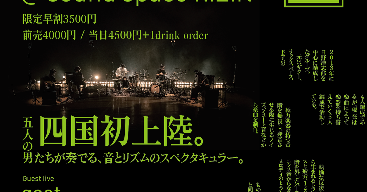 goat 10year anniversary 香川公演 at TBA - sound space rizin, Shikoku