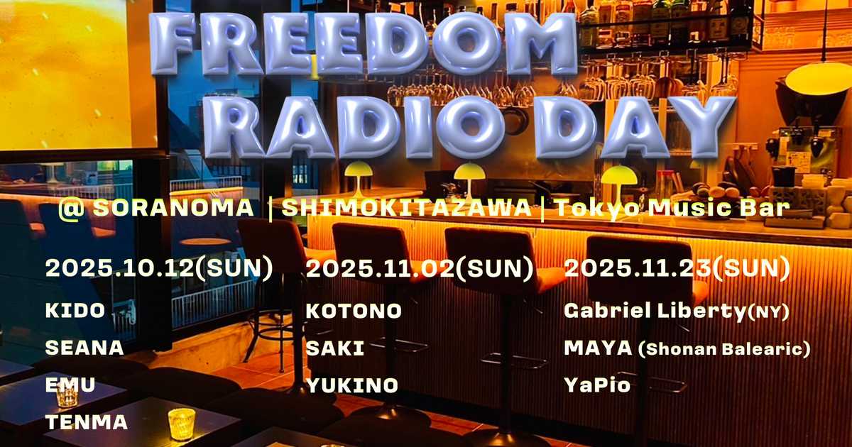 ◥◣ The Freedom Radio Day ◥◣ Venue 宙呑間 SORANOMA 下北沢