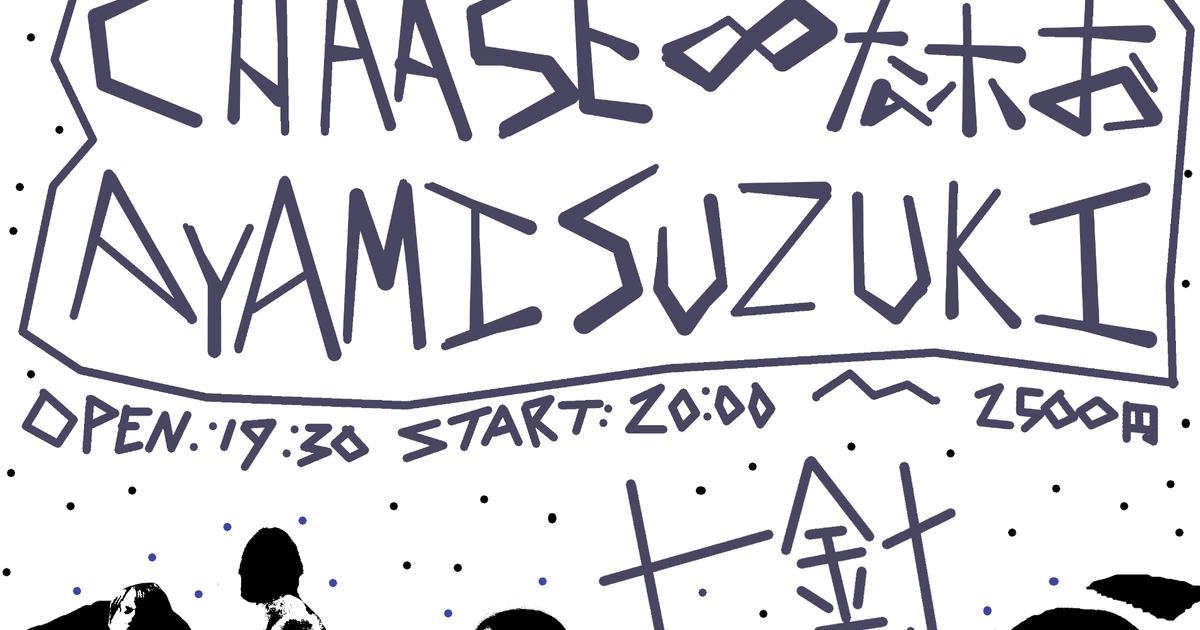 Ayami Suzuki, GGHED+Chaase∞なホお (Japan Tour) at Nanahari, Tokyo Ayami Suzuki, GGHED+Chaase∞なホお (Japan Tour) at... 