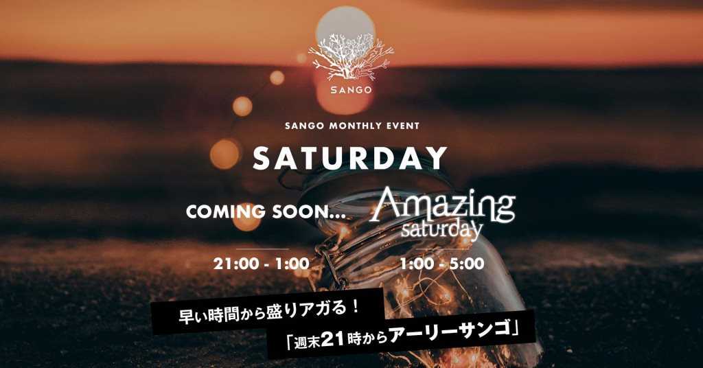 Early Sango / Amazing Saturday at Club Sango, 中部