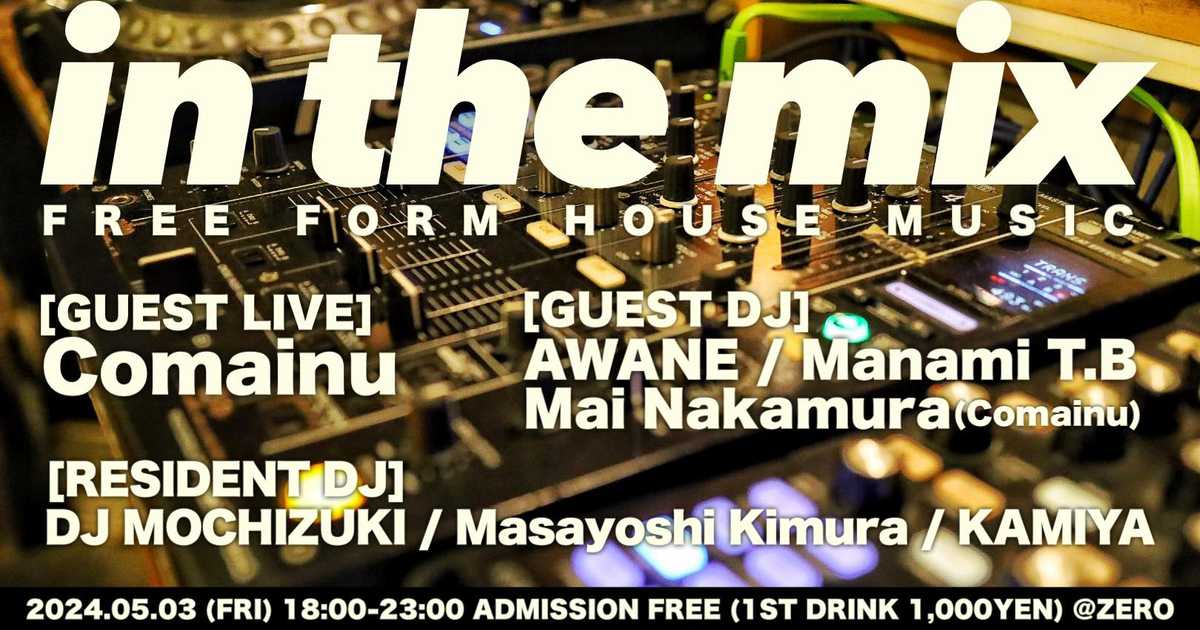 in the mix -FREE FORM HOUSE MUSIC-】 at 0 Aoyama Zero, Tokyo