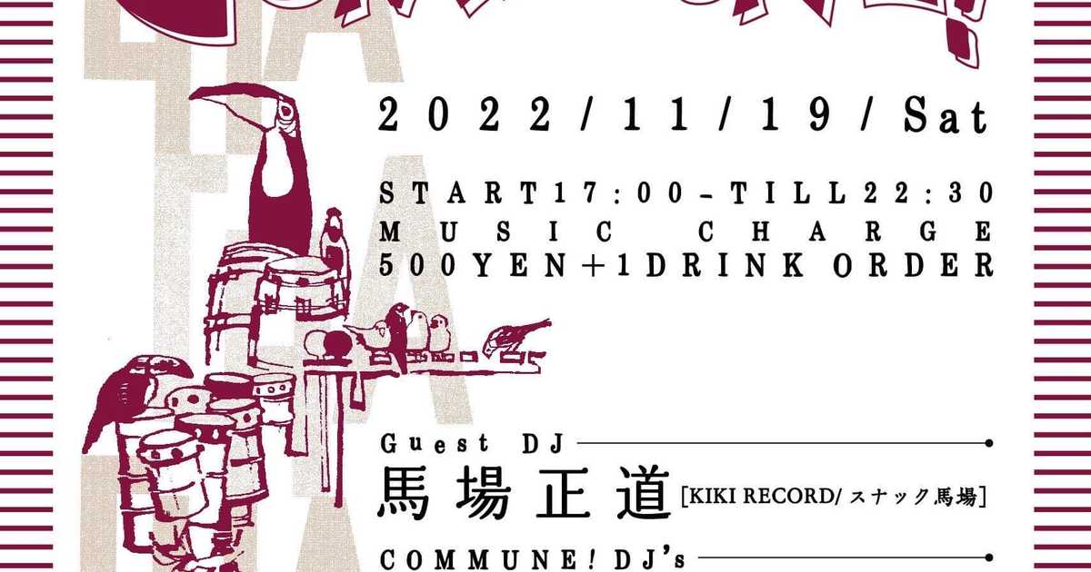 Minowa COMMUNE bij Oldies But Goodies Records, Tokio