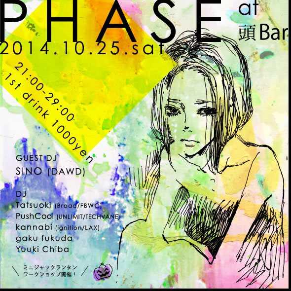 Phase vol.7 at ZUBAR, Tokyo