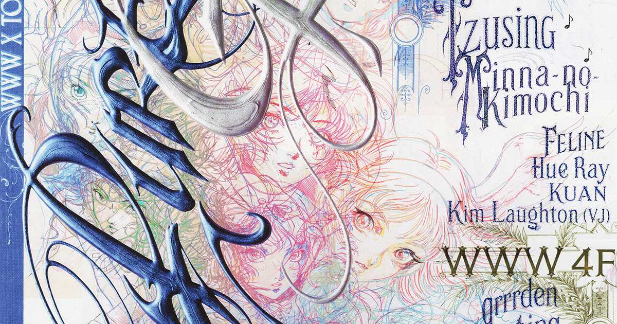 PURE G 6 YEARS: Tzusing ⊹ Minna-no-Kimochi at WWW X, Tokyo · Tickets